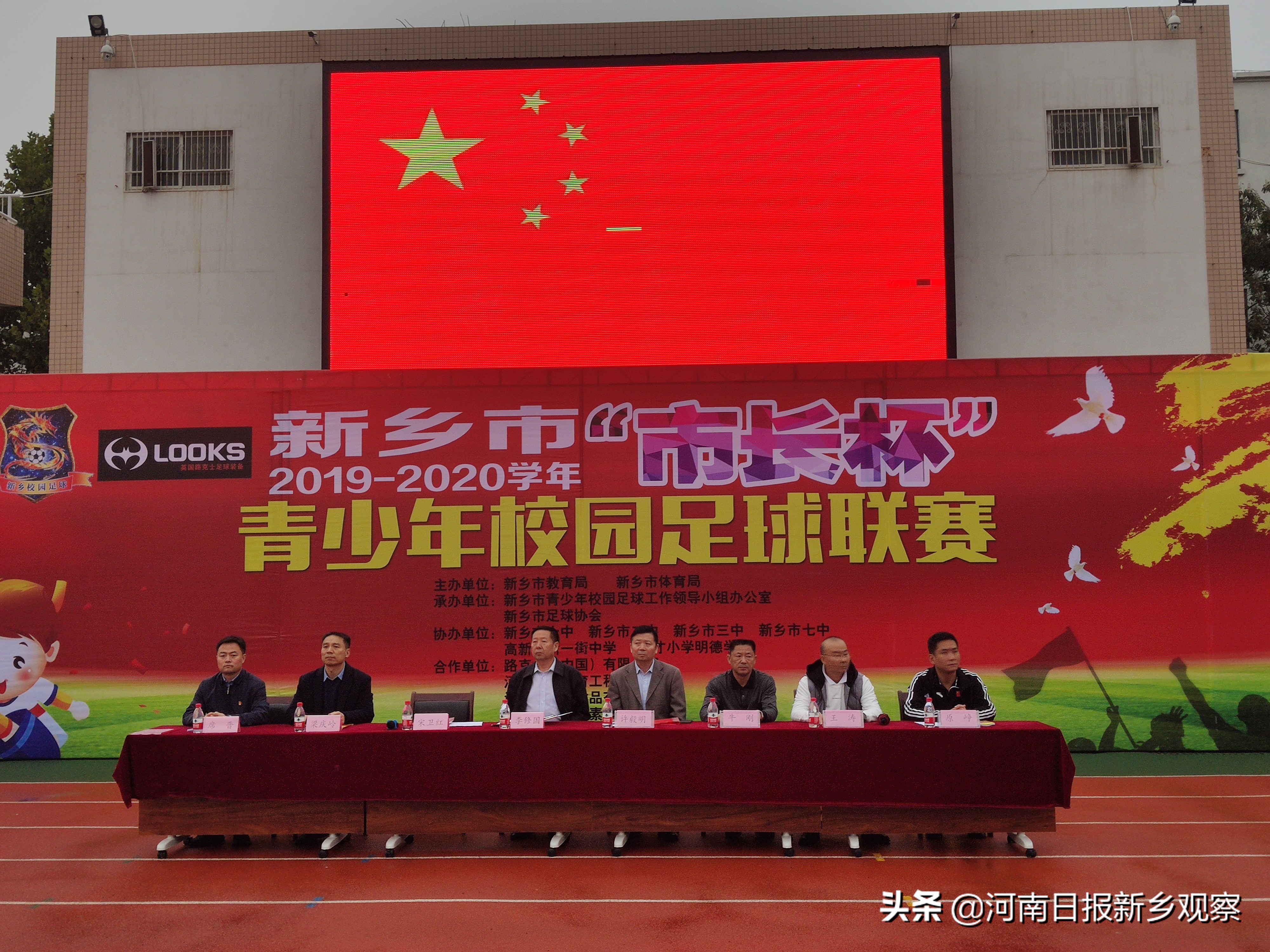 全市中小学生校园足球赛开赛,新乡市校园足球在什么地方举行