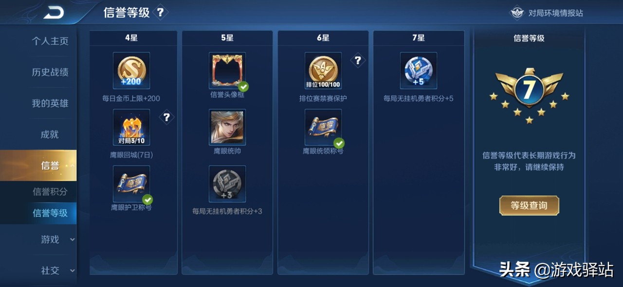 王者荣耀如何获得铭文五级特权,王者荣耀如何获取满级铭文体验