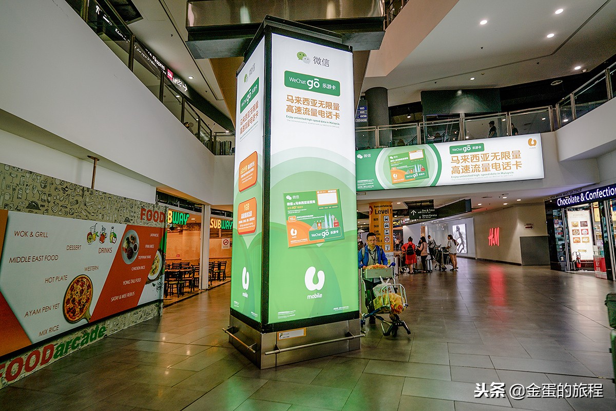 马来西亚吉隆坡亚航机场,亚航机场和吉隆坡国际机场