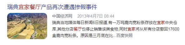 污蔑*疆新**棉的外企们，不只卖衣物，还在靠这些食品赚你的钱