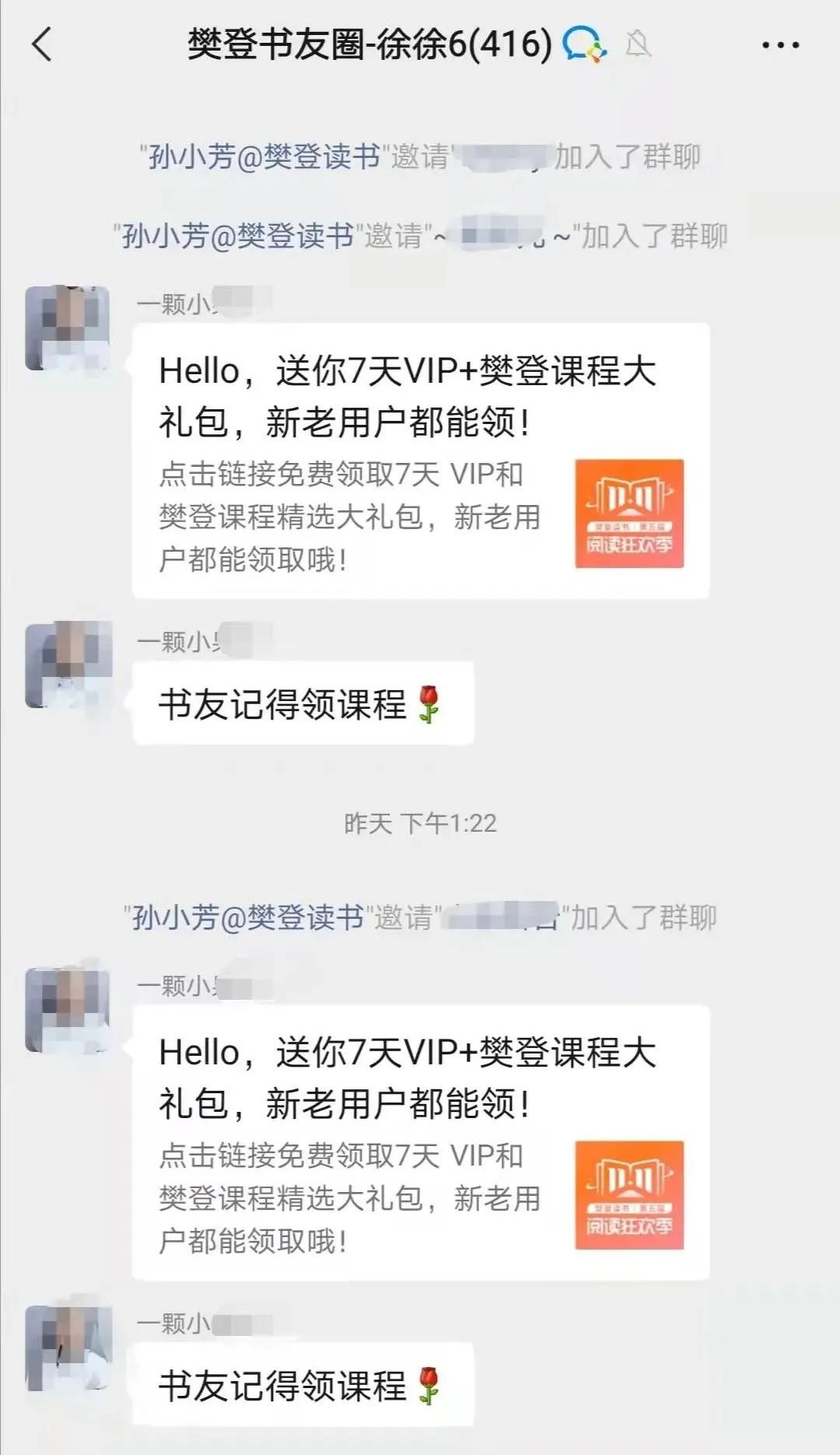 微信群聊天陷阱有哪些,微信群令人反感的行为