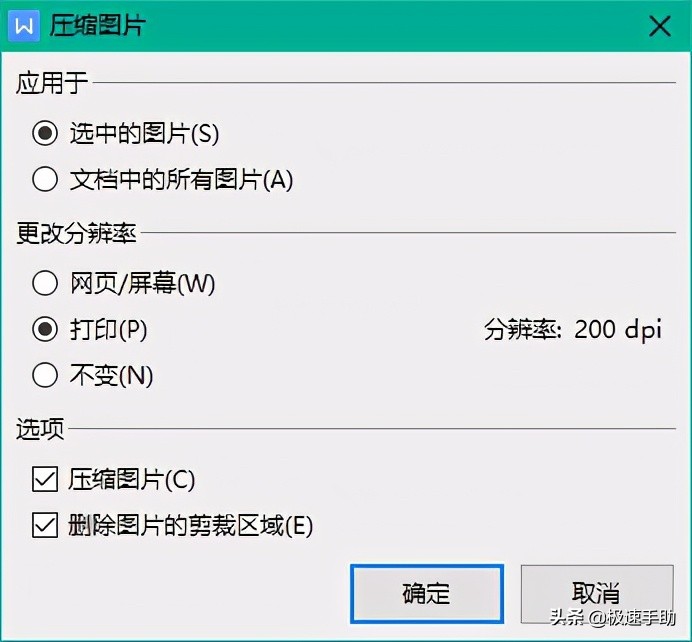 wps文档里的图片压缩怎么操作,wps文档如何压缩图片