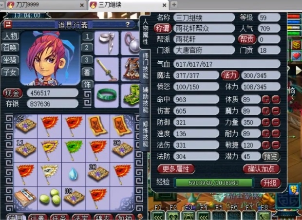 梦幻西游从0到化圣全满,梦幻西游化圣1-9攻略图片