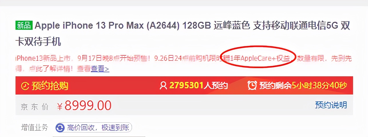 iphone13什么时间入手最好,iphone13什么时候入手划算