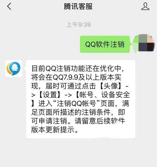 qq必须关闭的三个功能,qq新功能维持多长时间