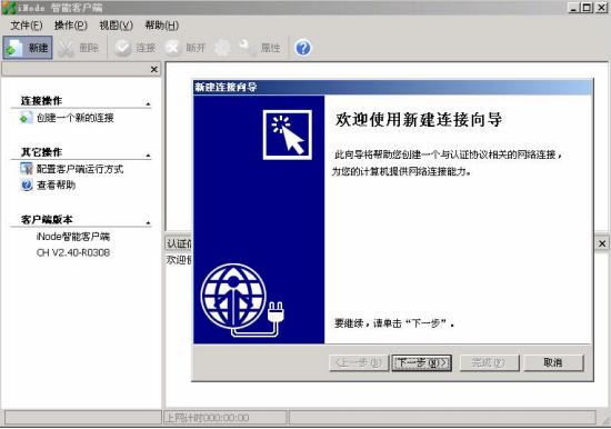 h3cinode客户端怎么设置路由器,h3c端口聚合配置取消