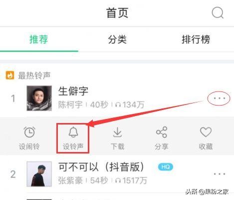 iphone怎么用酷我音乐换铃声,iphone换铃声的最快方法