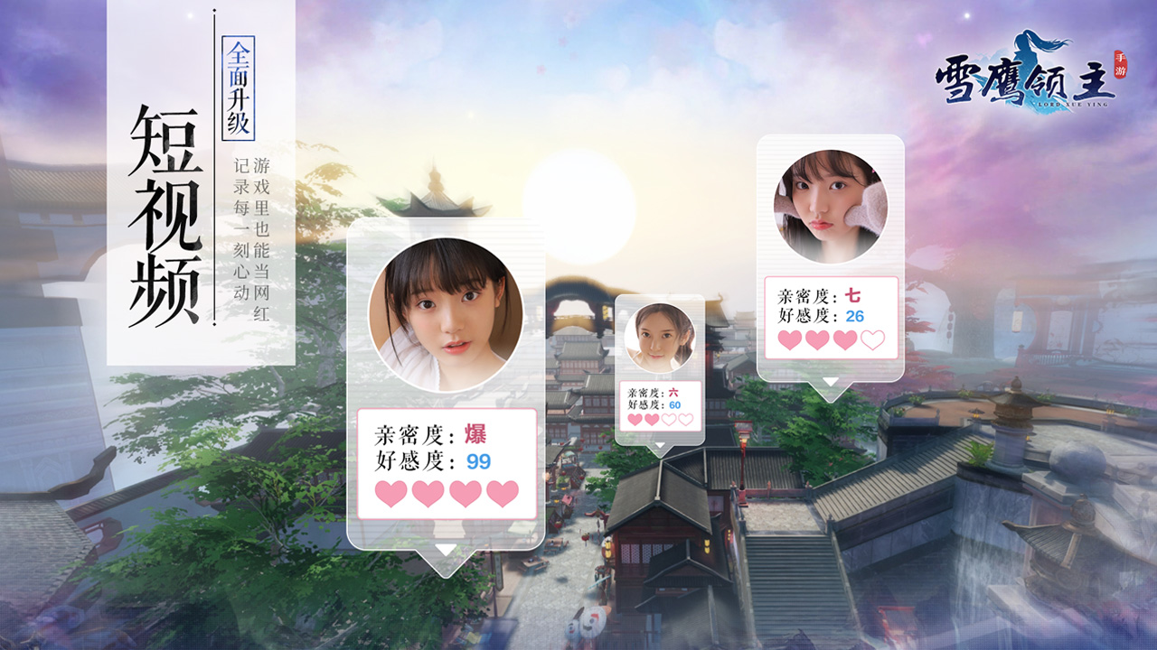 雪鹰领主手游的打击感真的不错,鹅厂游戏完整版