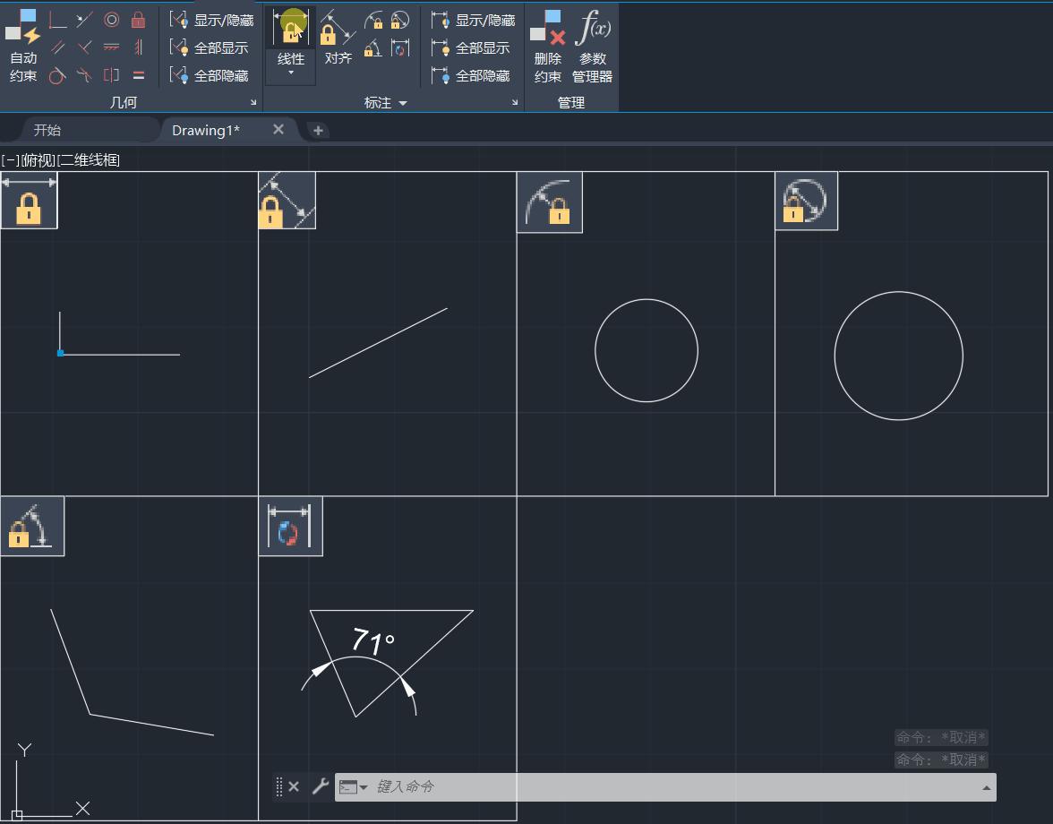 autocad2010参数设置,autocad2010中文版参数化绘图