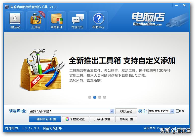 电脑店U盘装机好用吗,电脑店u盘装系统靠谱吗