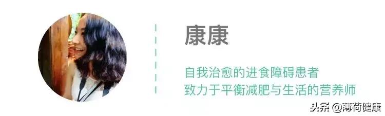 营养师减肥不要吃什么,营养师说减脂不能喝冷水