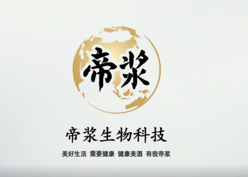 帝浆古酱酒价格,帝浆古酱酒