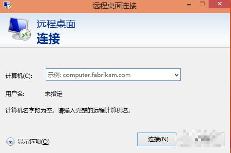win10远程桌面连接已停止工作,win10如何远程桌面连接另一台电脑