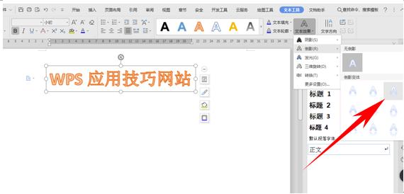 用wps做知识点总结,wps文字排版技巧汇总