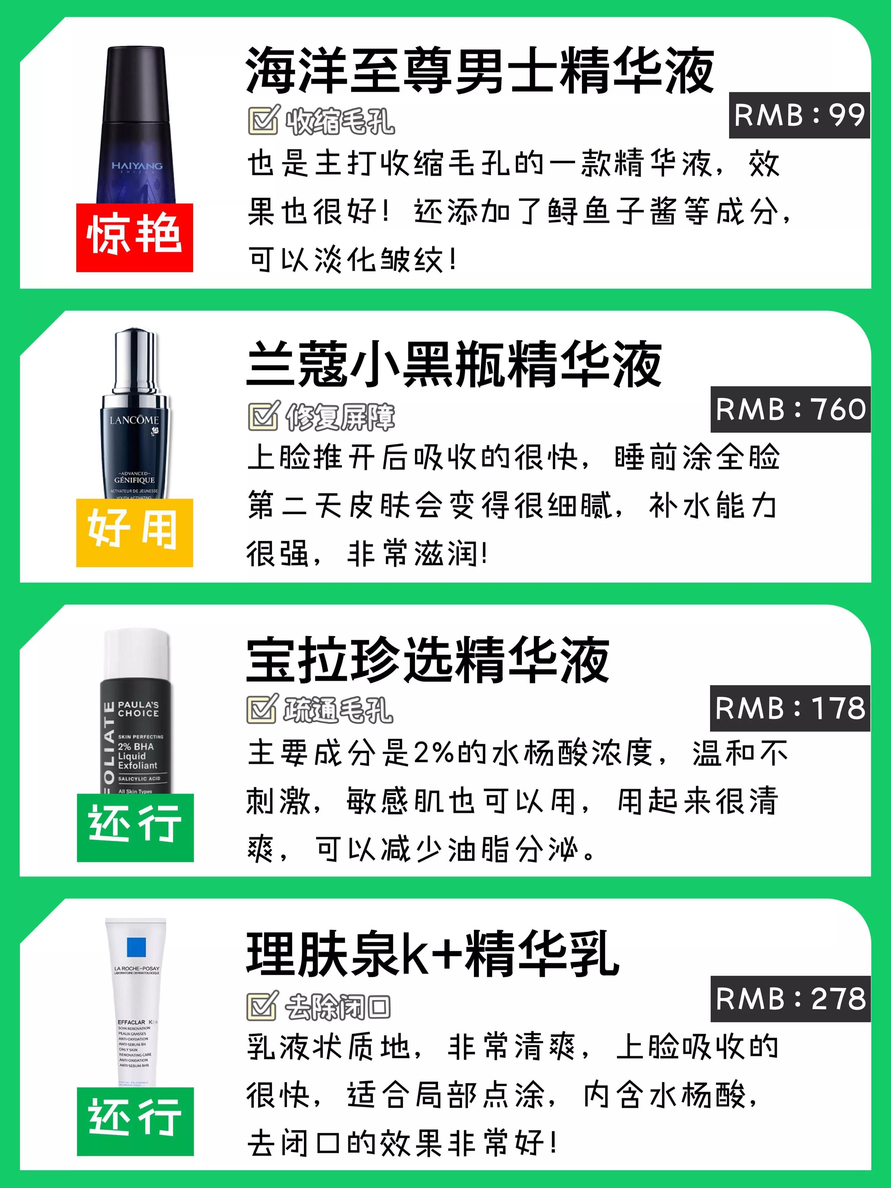 毛孔收缩精华液和寡肽精华液,收缩毛孔精华液男士专用