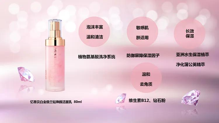 兰花菁萃洗面乳,蝴蝶兰洁面乳