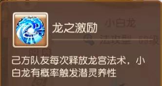 梦幻西游手游精锐普陀加点,梦幻西游手游精锐普陀宝宝搭配