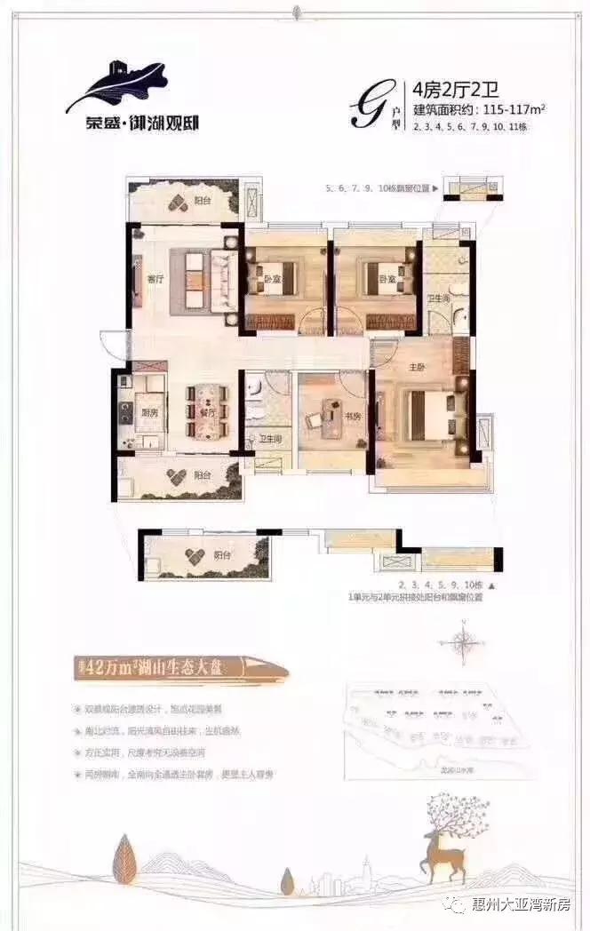 大亚湾荣盛御湖观邸出租出售,大亚湾荣盛御湖观邸