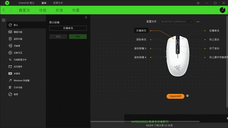 颜值高、还能打、抓着还舒服-雷蛇八岐大蛇V2游戏鼠标