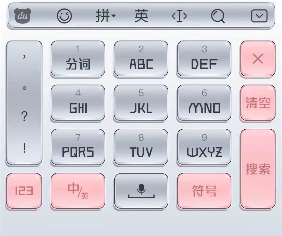 手机输入法26键怎么样最快,26键数字九宫格输入法