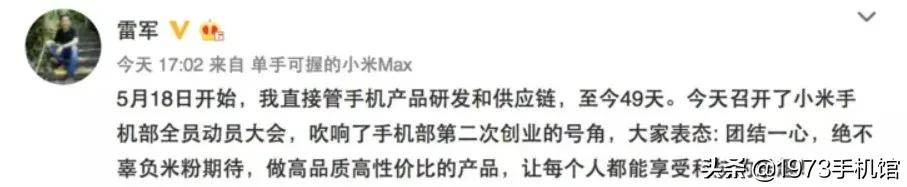 小米手机默认铃声发展史,小米手机发展史观后感