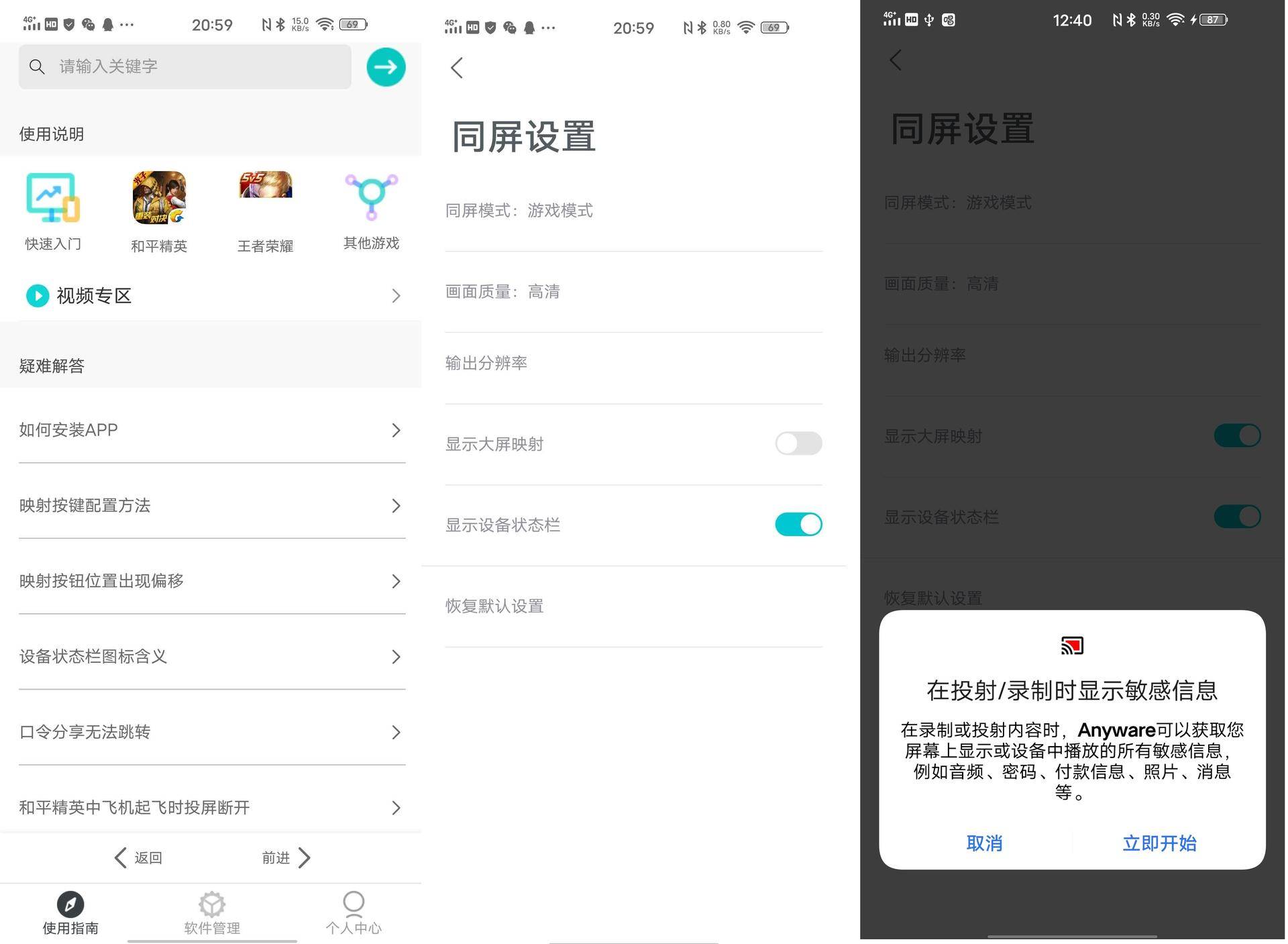 让手机秒变平板电脑,让手机秒变电脑