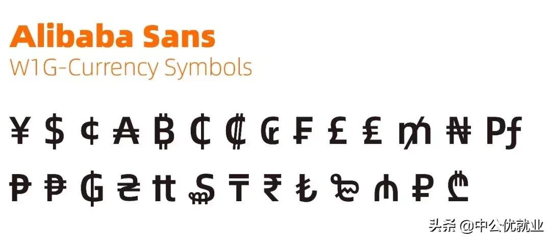 阿里官方字体平台,阿里巴巴旗下平台免费商用字体