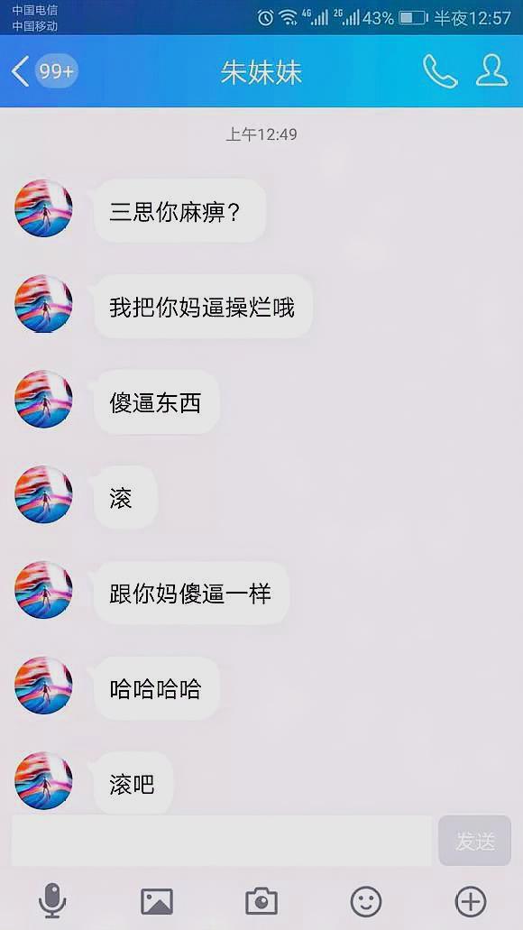 骗感情睡女粉？卖二手电脑涉嫌诈骗？47万粉丝吃鸡主播花式作死