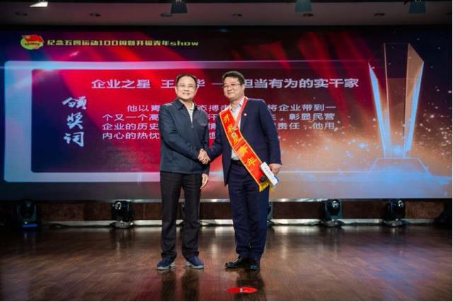 一品佳荣获开福区之星,王本华被评为开福星青年