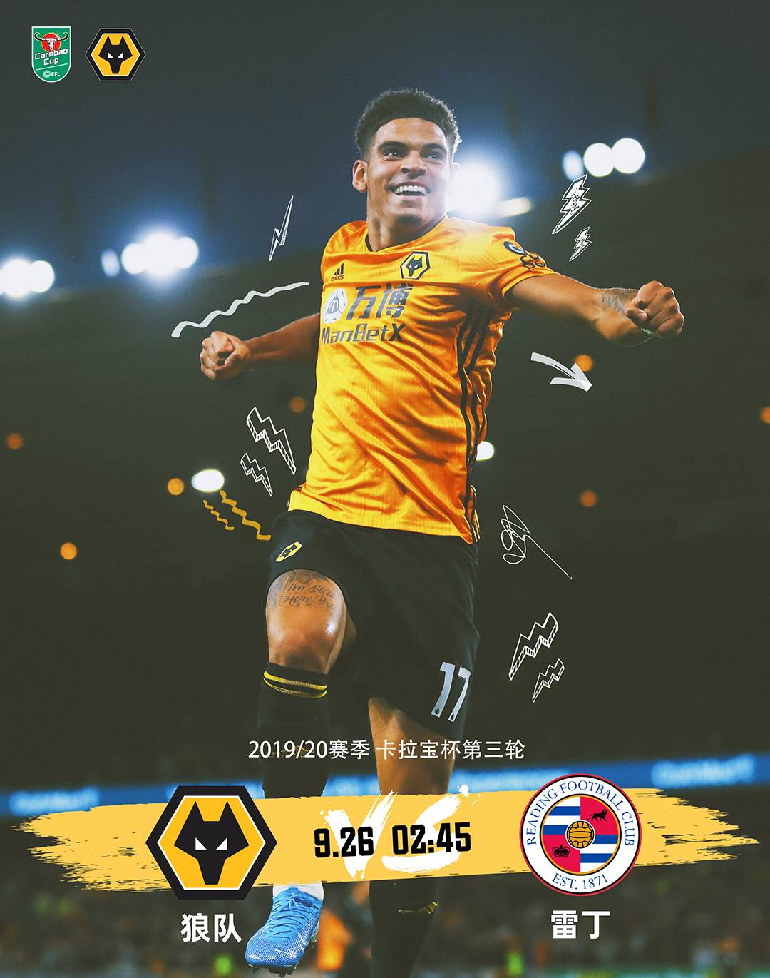 狼队u21vs雷丁u21,狼队联赛