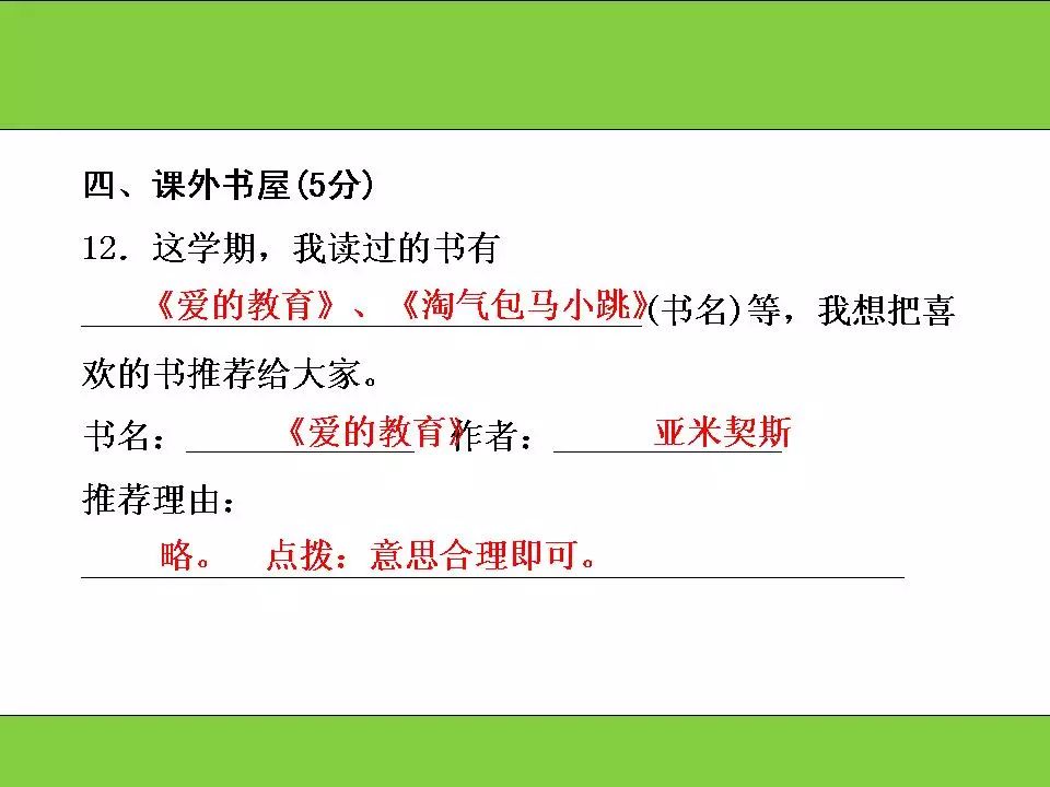 2019年语文期末试卷答案三年级,部编版语文1-6年级上册期末测试卷