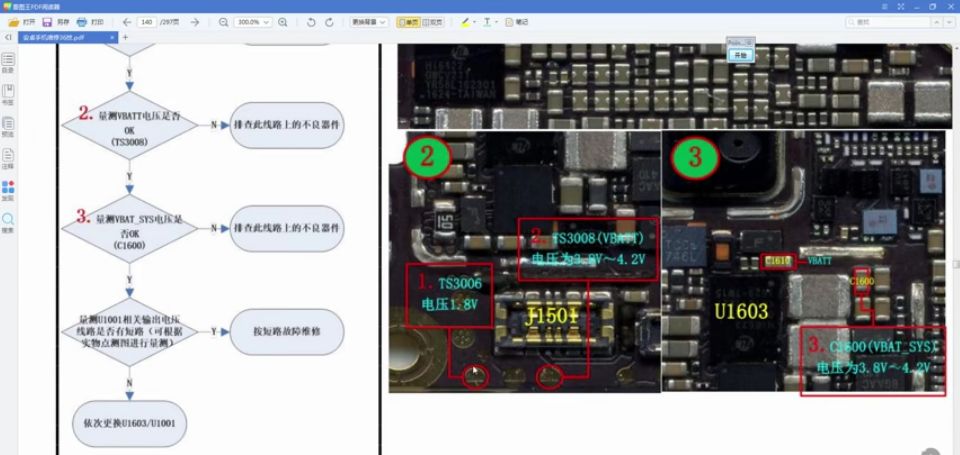 无电流维修视频,设备有微小电流怎么解决