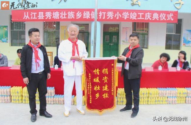 绿健第二所希望小学：打秀村小学建成为贵州山区孩子带来新希望