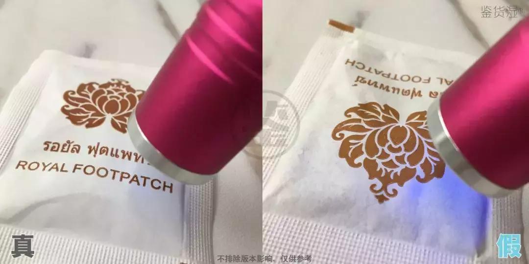 双十一我的第一个快递是假货！泰国爆款皇家足贴真假辨别