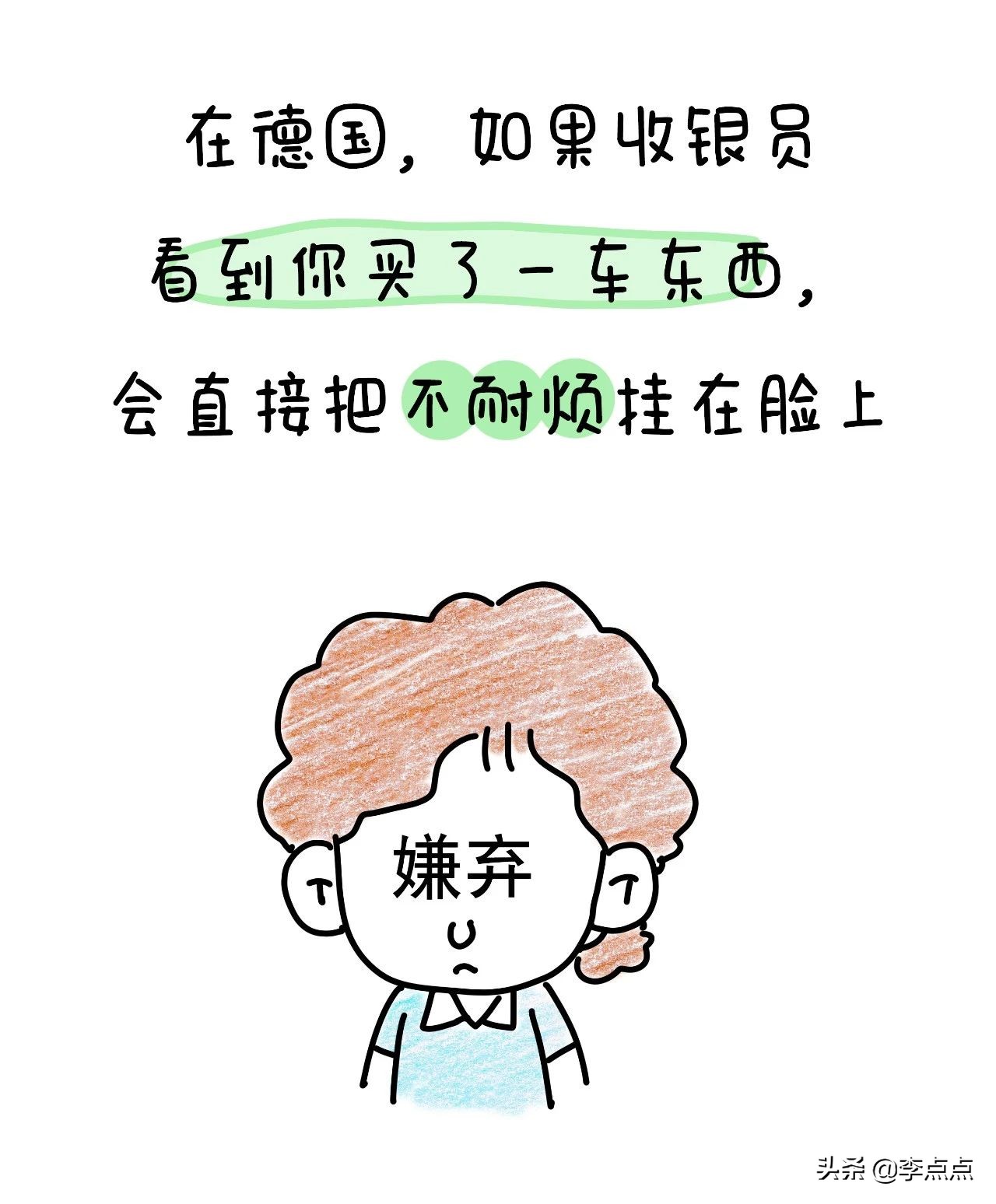 我德国的家买了个沙发,坐了3周,修了3个月