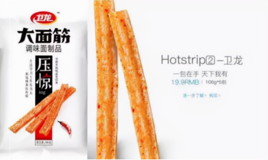 辣条第一股来了,一根辣条独霸天下
