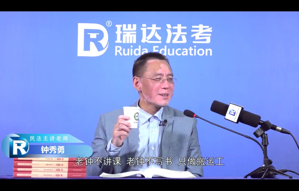 2019法考瑞达,瑞达法考报哪一个比较好