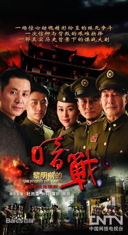 国产谍战剧2003,国产谍战剧解读