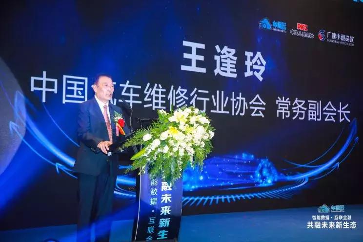 车通云全力布局产业融合，携手金融机构、保险公司共创汽后新生态