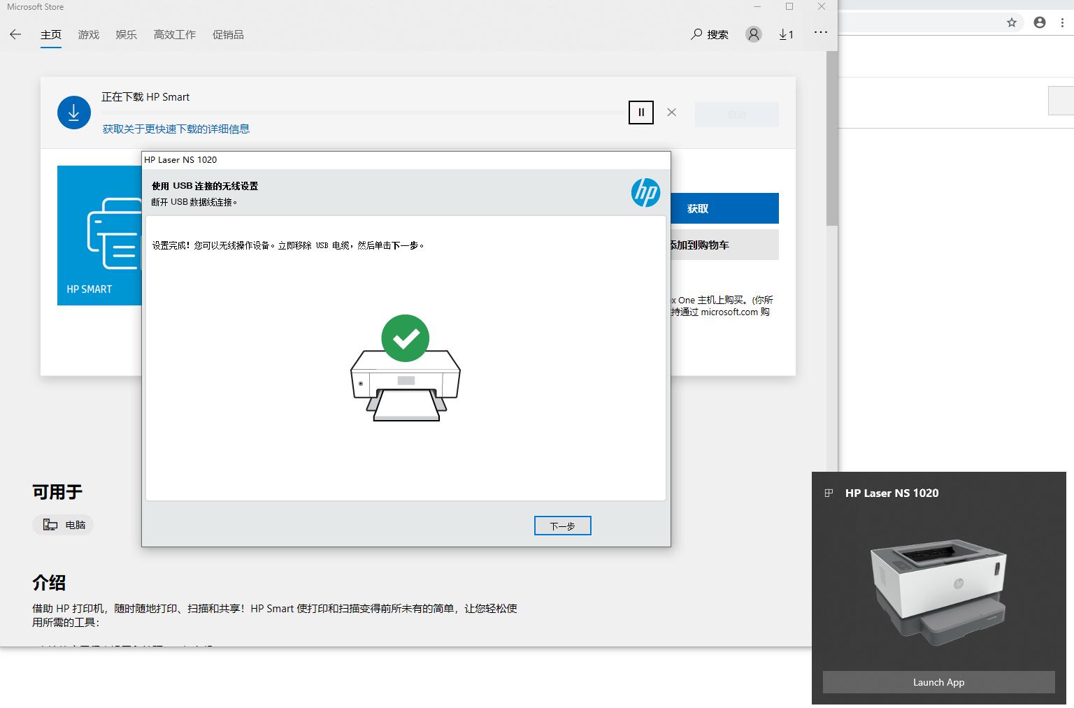 惠普1020win,惠普1020win11