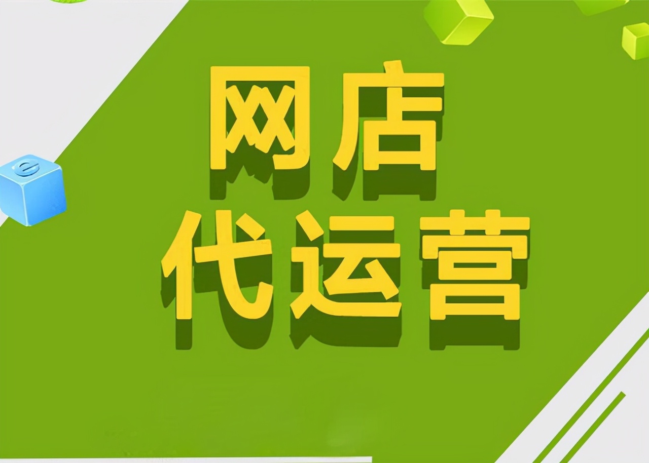 拼多多代运营如何选择好的产品,拼多多代运营怎么去做好单品运营