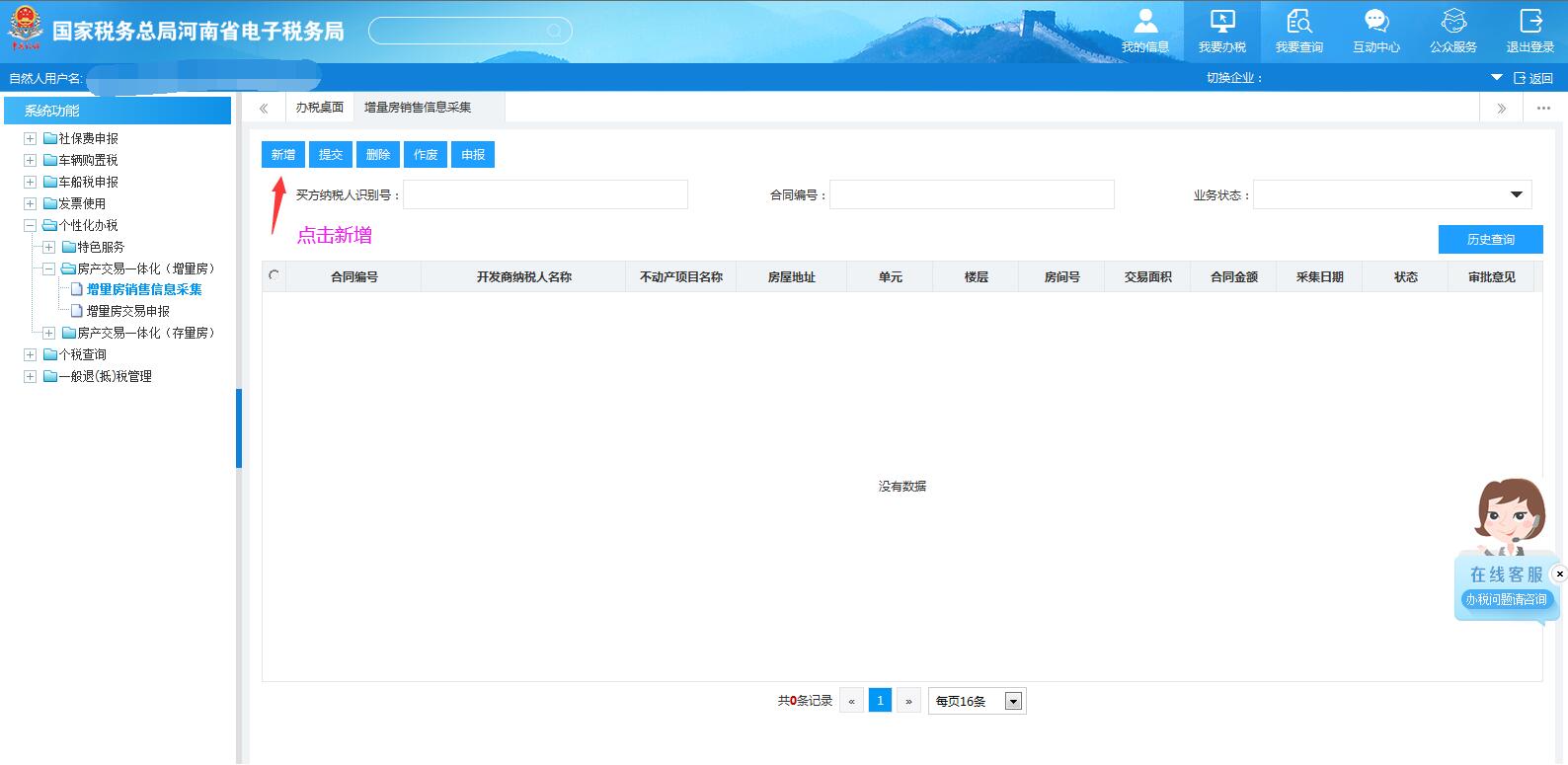 郑州契税缴纳排队难？小僧来教你上网轻松搞定
