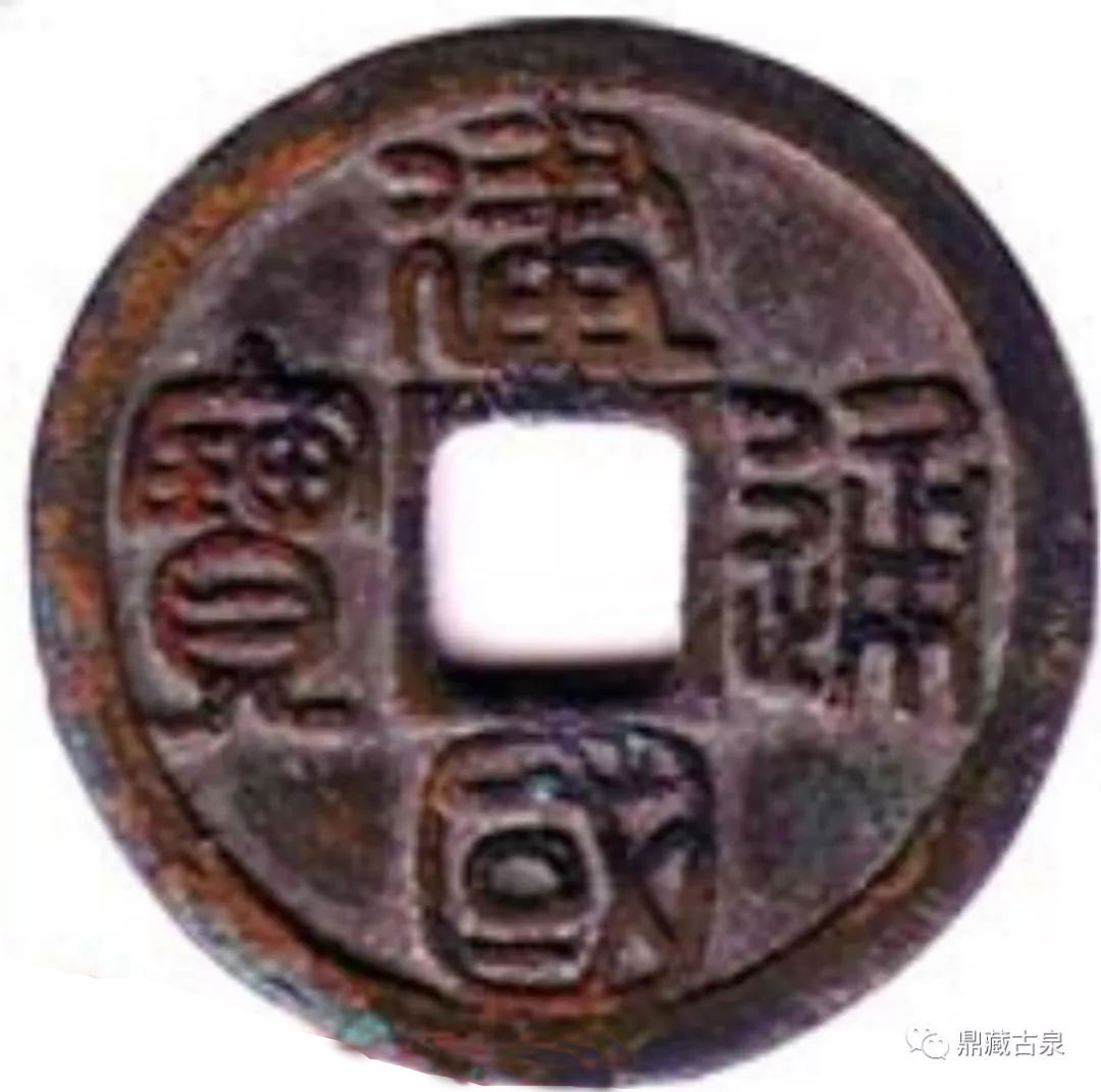 世界上最珍贵的十大古钱币,中国最珍贵的十大古币图片