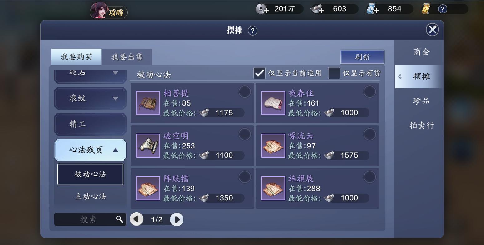 天刀手游零氪怎么提升功力,天刀手游0氪职业选择攻略