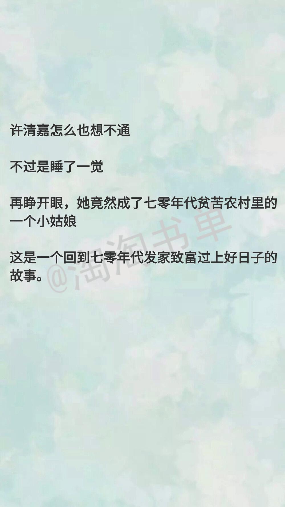 七零年代白富美年代文推荐,70年代白富美小说免费阅读