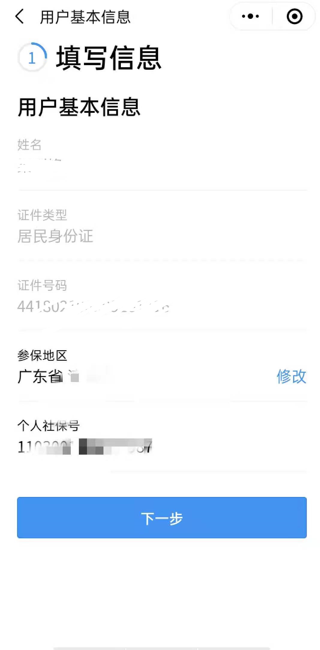 广东灵活就业社保缴费明细查询,广东灵活就业社保网上缴纳流程