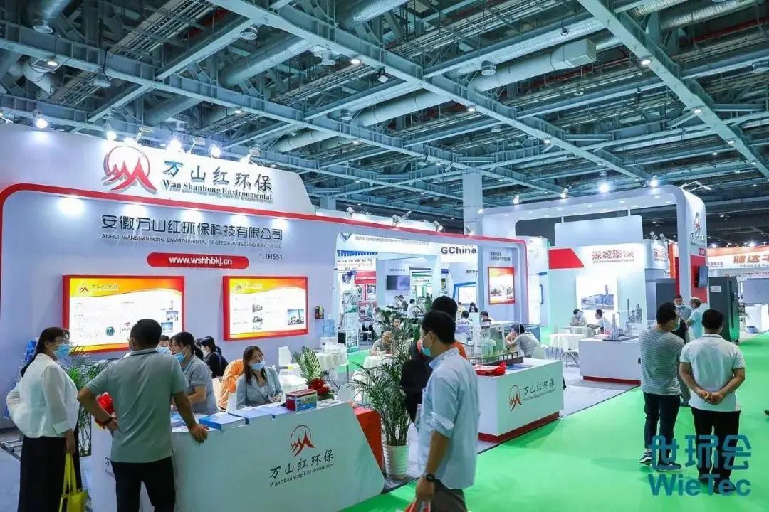 国际环保展全面展示最新技术,2024世环会国际环保展