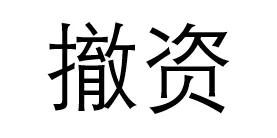 买了30层房子只修了25层,郑州烂尾楼大概有多少套