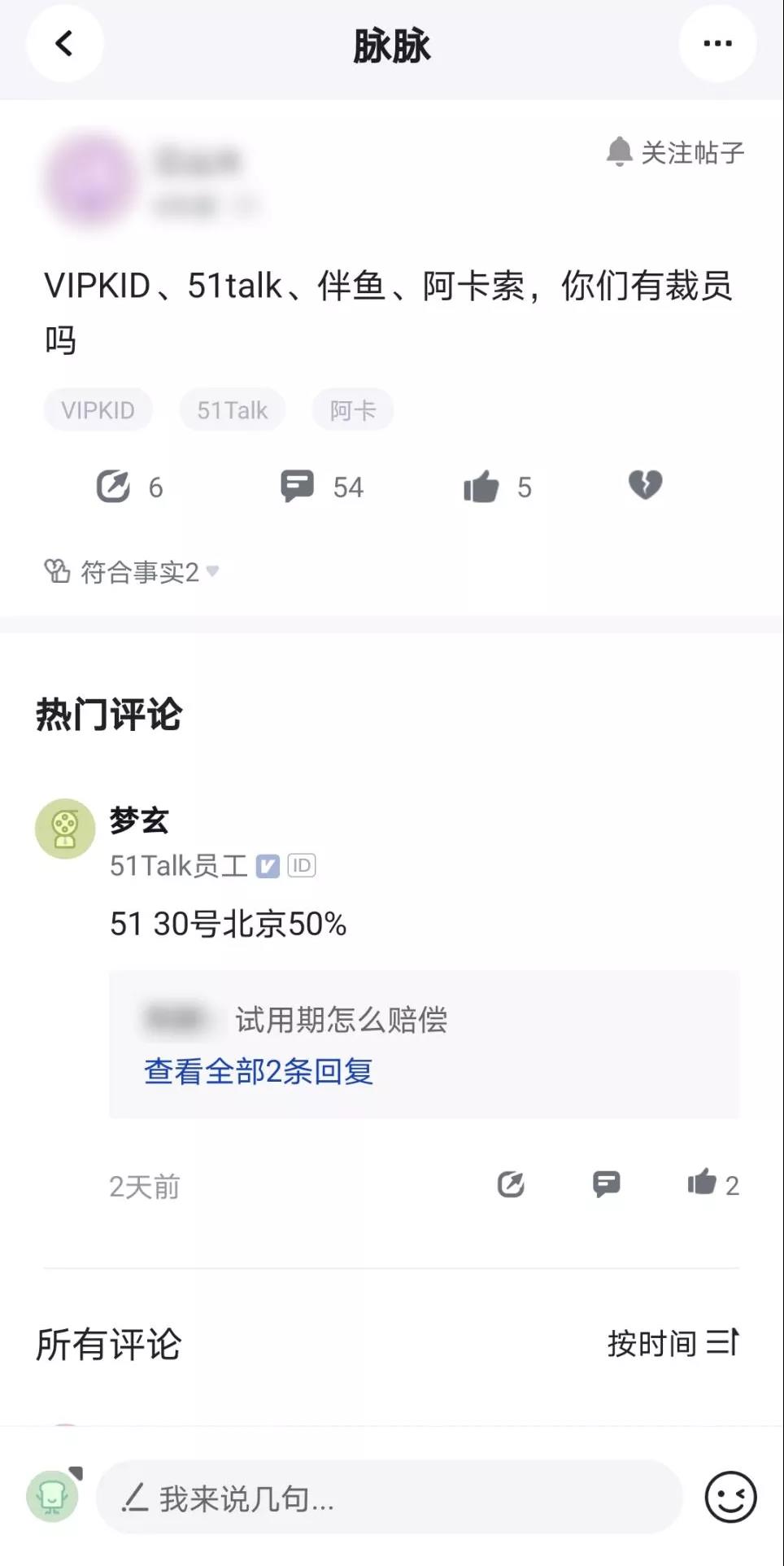 少儿英语大量倒闭退费难,少儿英语的前景如何