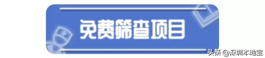 广州30岁以上女性两癌筛查免费吗,深圳女性两癌症免费筛查项目